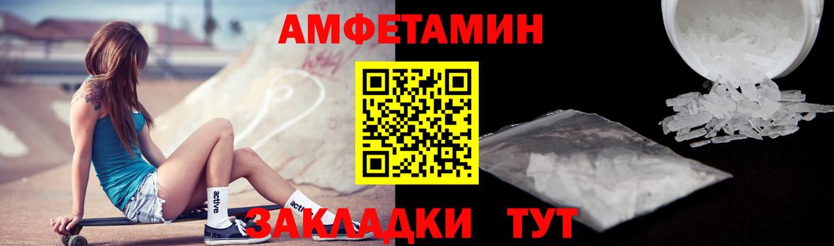 Амфетамин Розовый Кулебаки