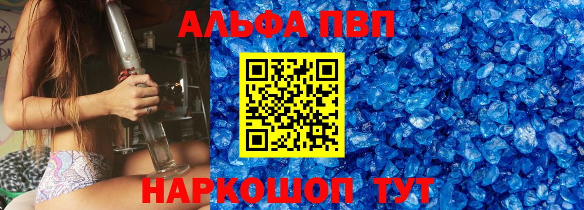 Кулебаки  Alpha PVP СК  Вход с VPN  A-PVP крисы CK 