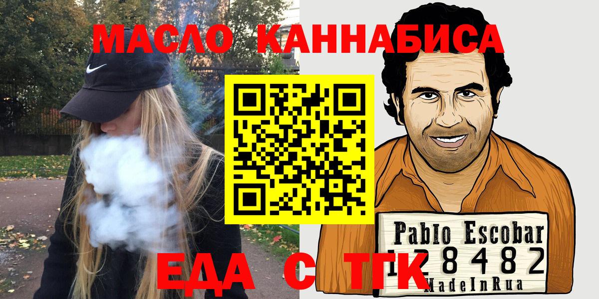 Cannafood марихуана  Вход с VPN  Кулебаки 