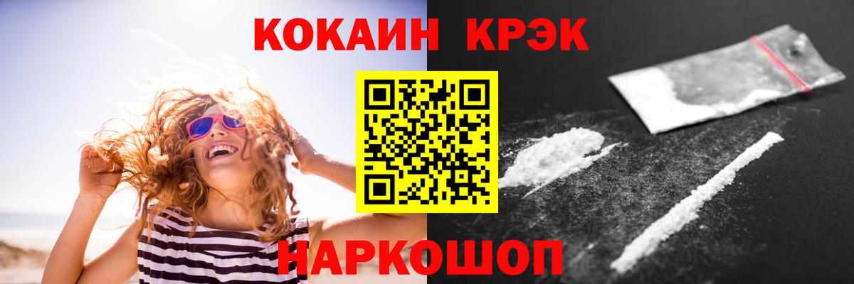 Кокаин 99% Кулебаки