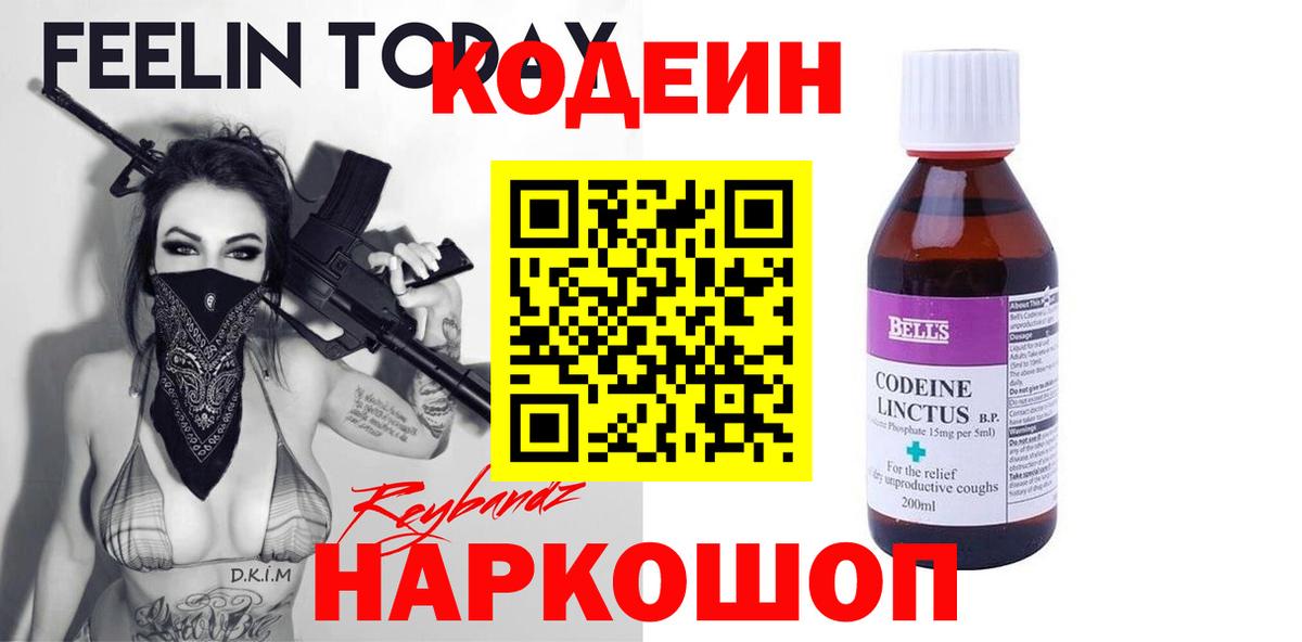 Кулебаки  Бошки Шишки  КЕТАМИН  Вход с VPN  Codein  Cocaine  Мефедрон  
