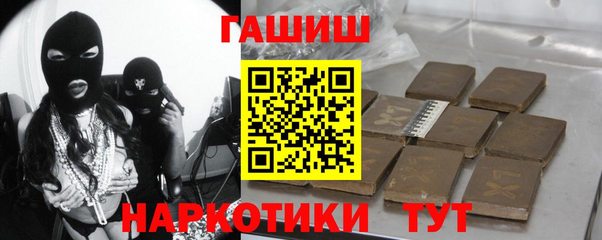 Гашиш hashish  Гашиш ice o lator  Кулебаки  Вход с VPN 
