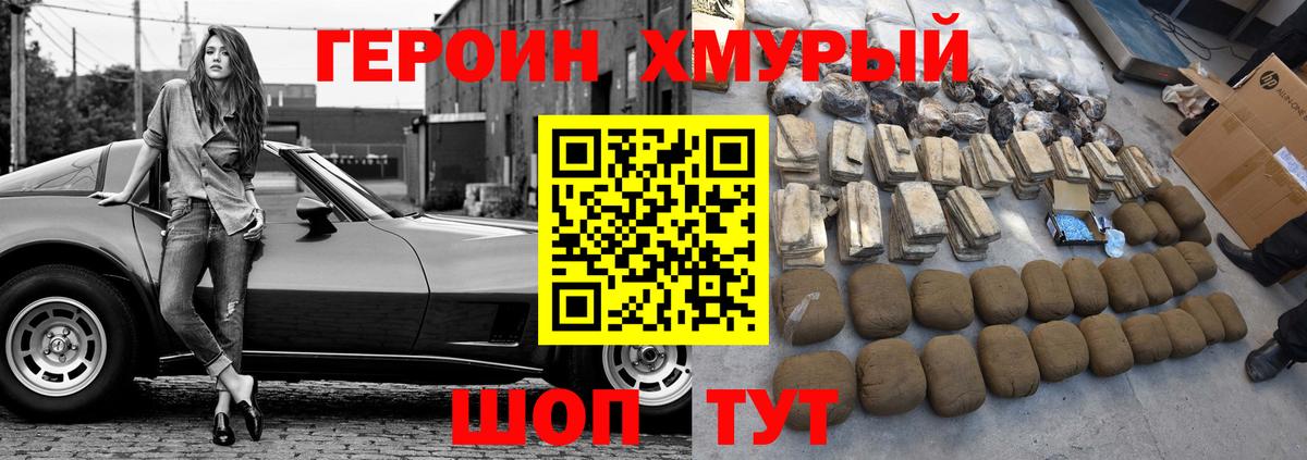 Героин VHQ  Вход с VPN  Кулебаки 