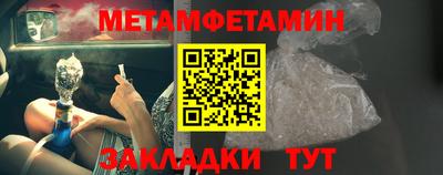 первитин Ирбит