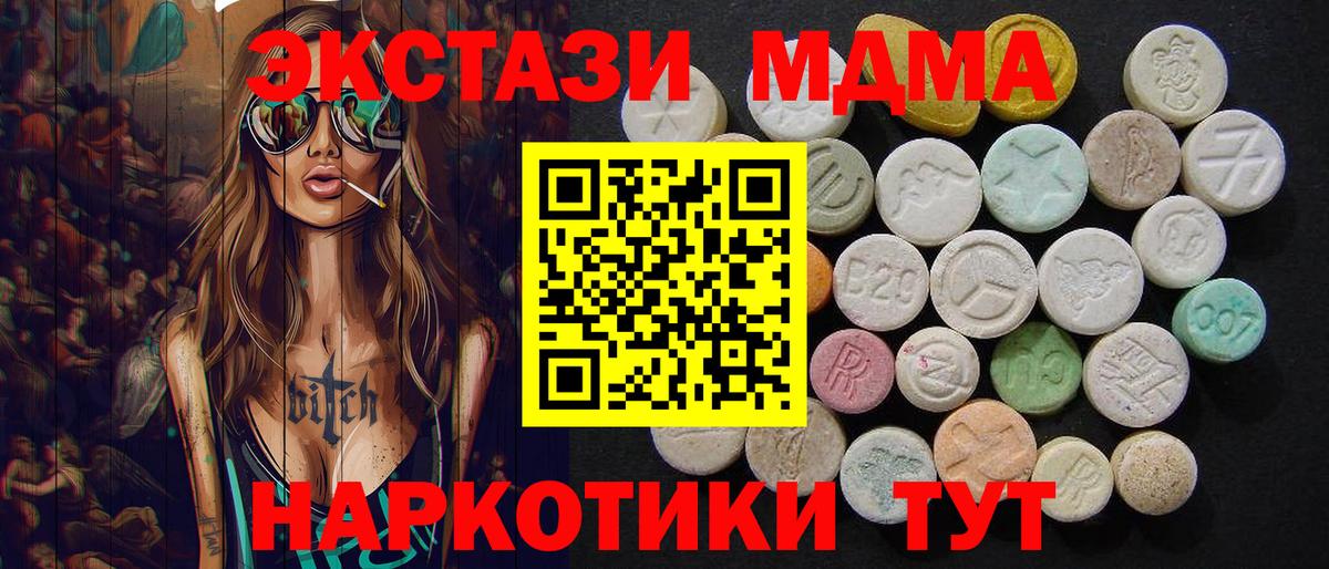 Кулебаки  МДМА crystal  Вход с VPN  MDMA кристаллы 