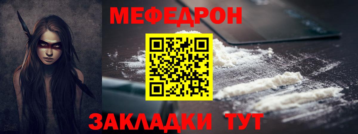 Кулебаки  МЯУ-МЯУ кристаллы  МЕФ  Меф  МЕФ мяу мяу  Вход с VPN 