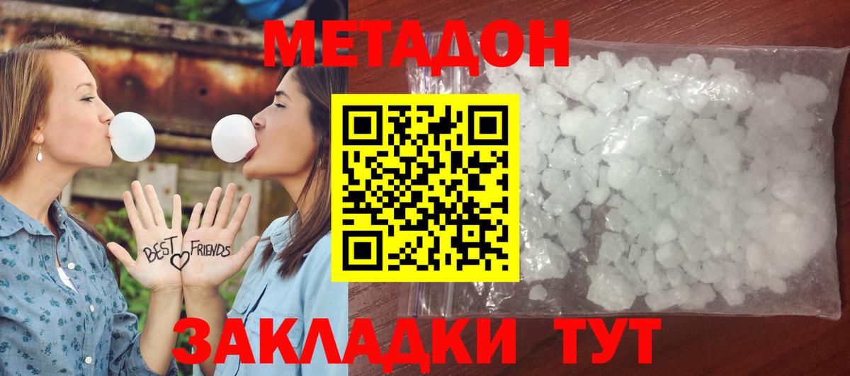 Метадон мёд  Вход с VPN  Кулебаки  гидра вход  Метадон мёд 