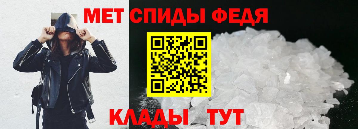 МЕТАМФЕТАМИН Декстрометамфетамин 99.9% Кулебаки