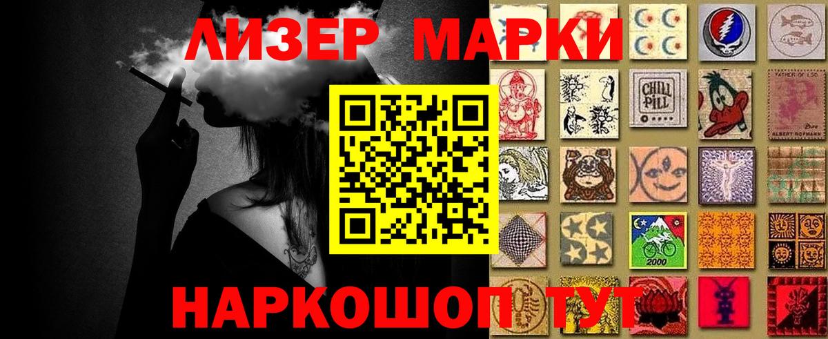 Наркотические марки 1,8мг Кулебаки
