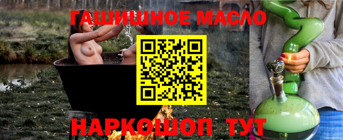 Дистиллят ТГК гашишное масло Кулебаки