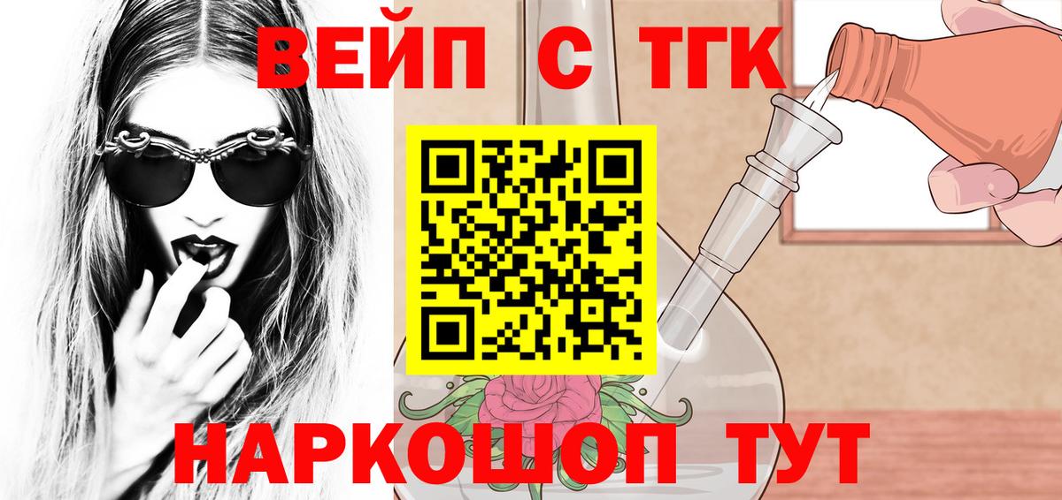 Дистиллят ТГК вейп с тгк  Вход с VPN  Дистиллят ТГК жижа  купить наркотики сайты  Кулебаки 